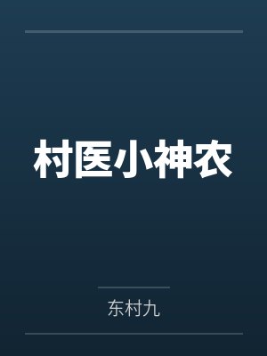 丁小琥