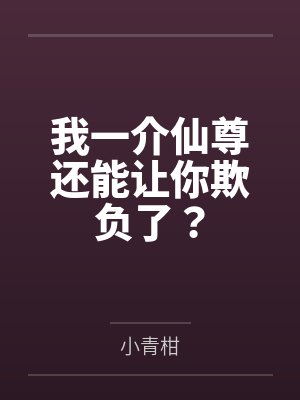 柳玉珠