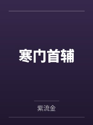 周稚宁周允德