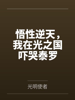 布莱恩佐菲
