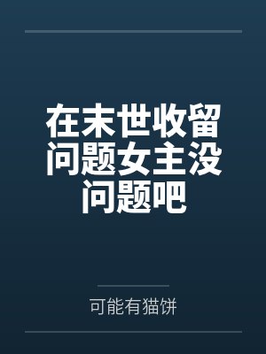 洛温阿庇斯