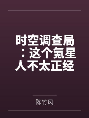 林顿太阴星君