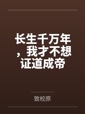 末世修罗边关月