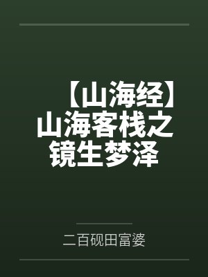 花妖羽人